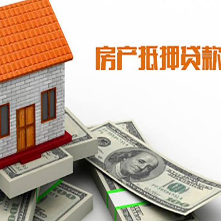 蒙山房屋抵押贷款利率全解析