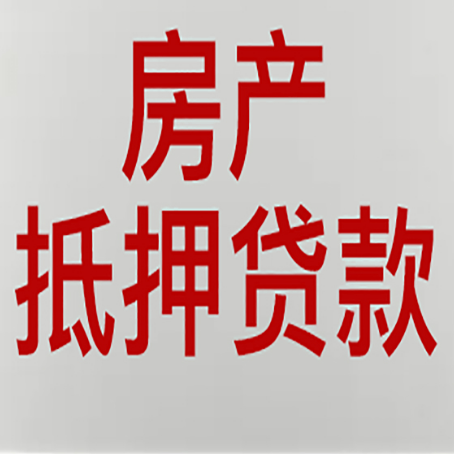 蒙山房产抵押贷款了还可以更改名字吗